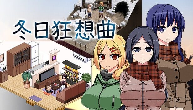 冬日狂想曲 流程攻略 实机截图 6
