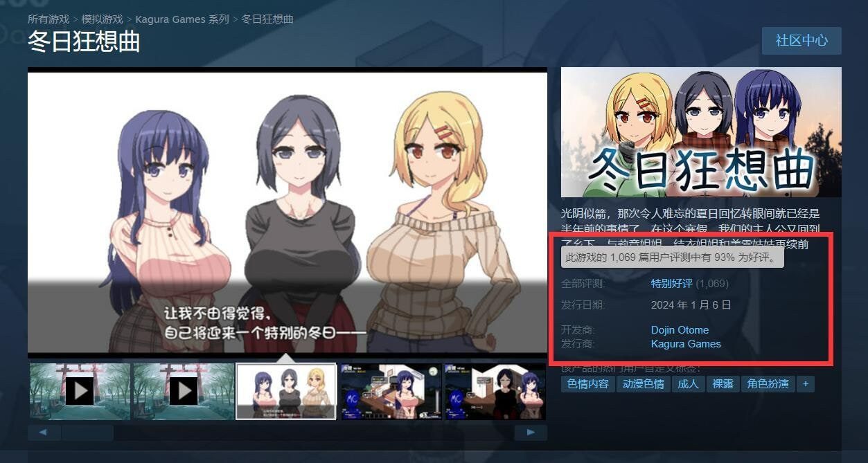 冬日狂想曲 章节事件 玩法截图 4