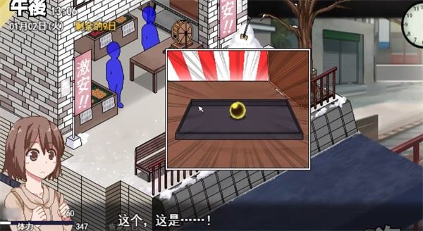 冬日狂想曲 剧情互动 画面 1