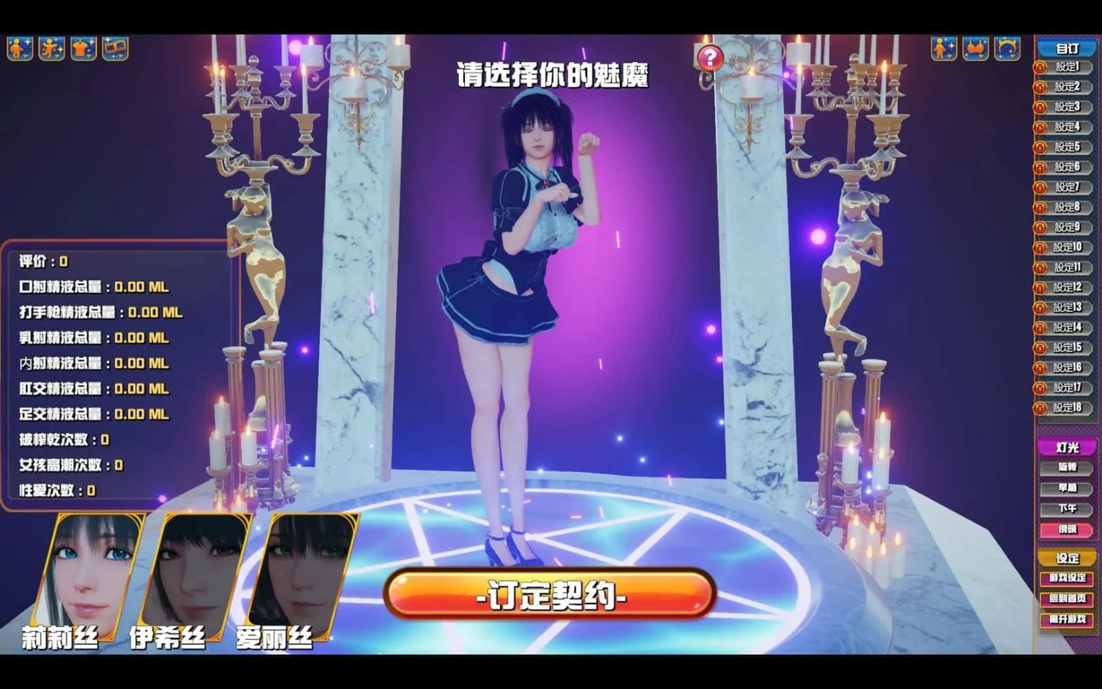 魅魔咖啡厅 玩法展示 详情图 6