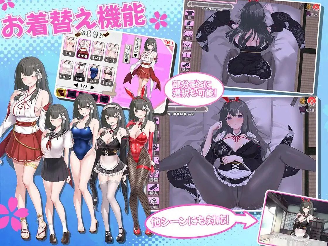 巫女日常～与笨拙青梅竹马的悠闲乡村性活 操作界面 页面配图
