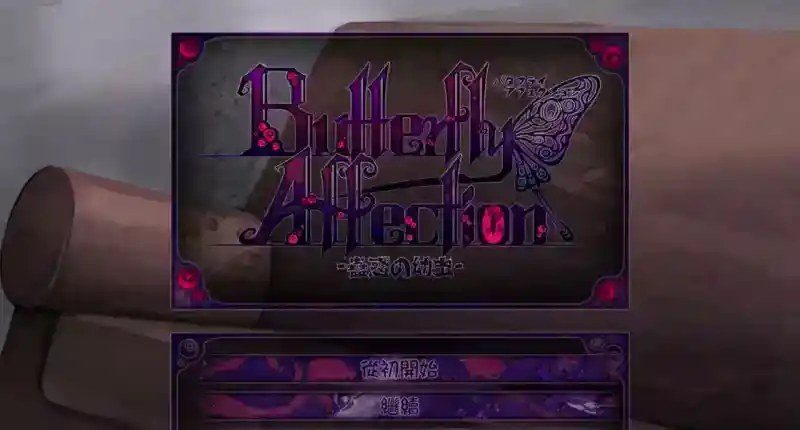 蛊惑的幼虫 角色养成 详情图 3